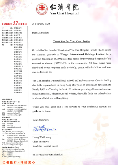 Letter Of Gratitude For Donation from www.wih.com.hk